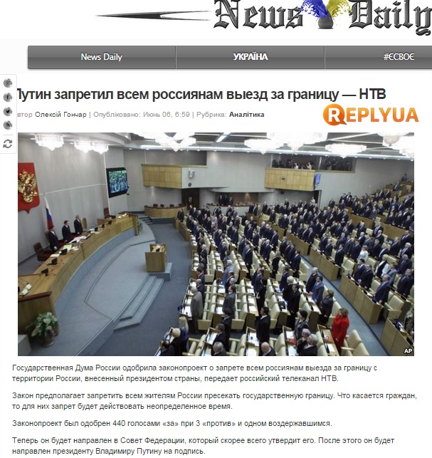 Скриншот удаленной страницы dailynews.com.ua