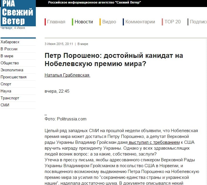 Скриншот сайта www.riasv.ru