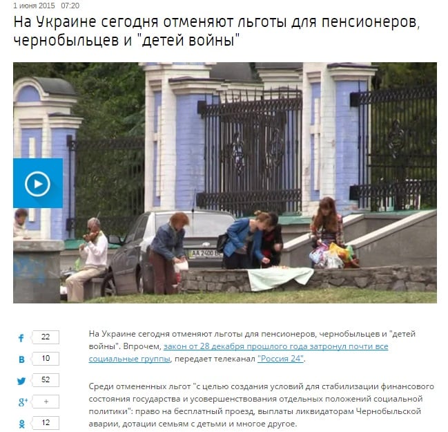 Скриншот сайта vesti.ru