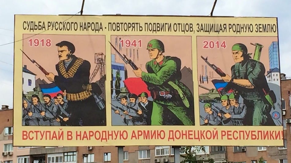 A propaganda poster in Donetsk urging to "repeat the heroism of our forefathers" and to enroll in the army of the "DNR" (Photo by Christopher Miller, 2014) 