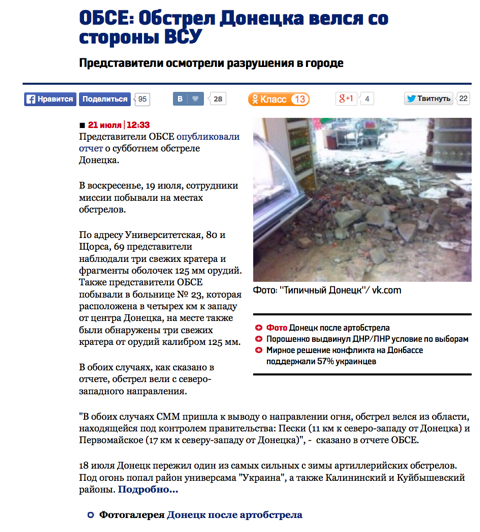 Screenshot de pe site-ul ziarului ”Vesti”