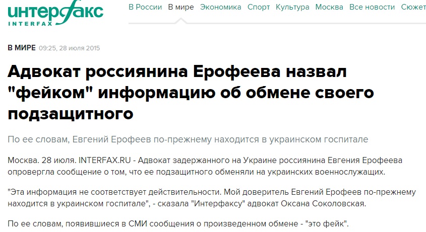 website screenshot interfax.ru
