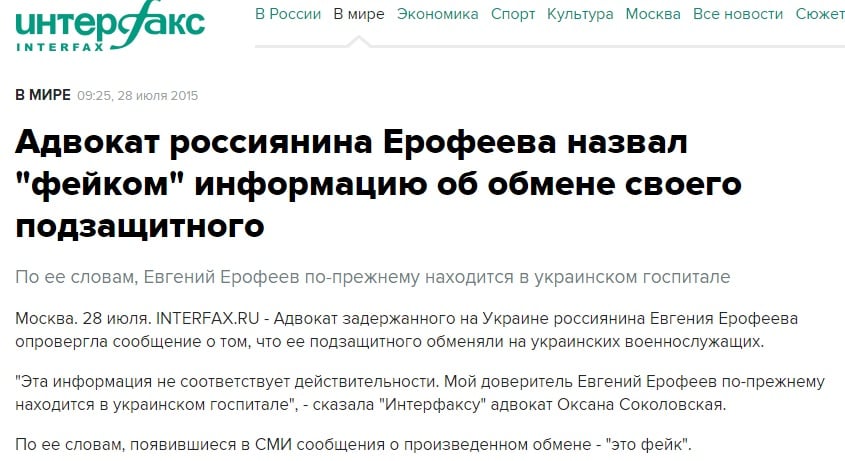 Скриншот сайта  "Интерфакс-Россия"