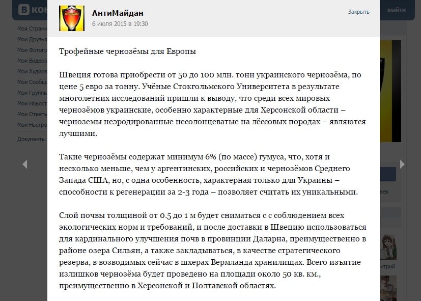 Screenshot-ul grupului din Vkontakte „Antimaidan”