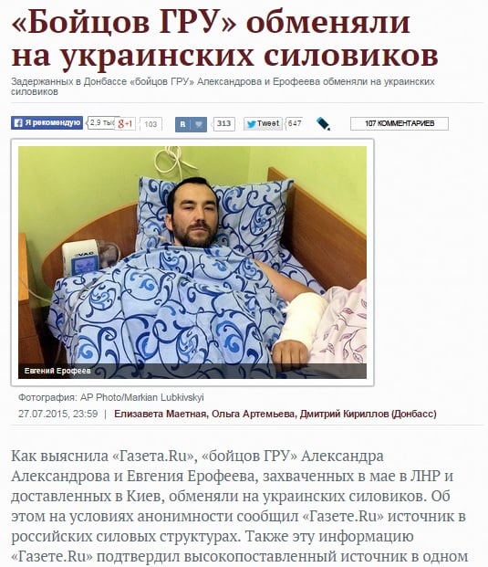 Скриншот сайта "Газета.ру"