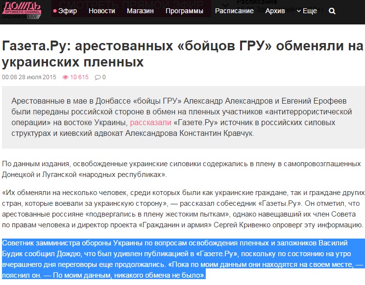 website screenshot tvrain.ru