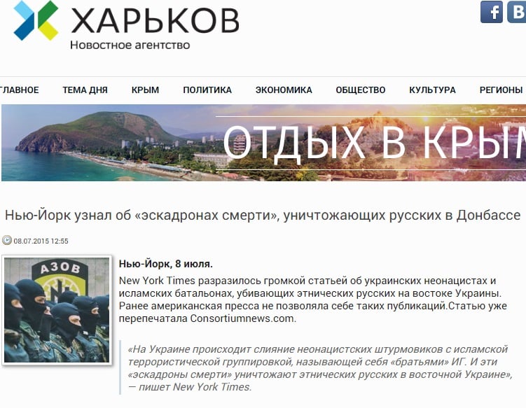 Скриншот сайта Новостное агентство Харьков