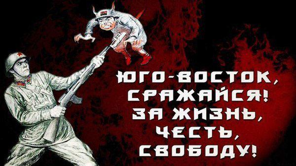 Translation: “South-East [Ukraine], fight for your life, honor, freedom”