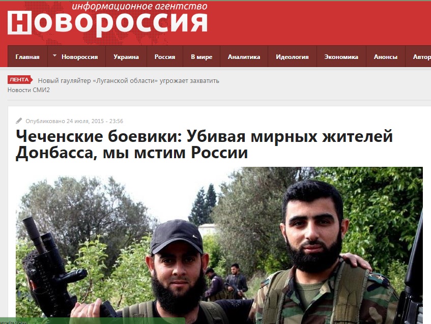 Скриншот информационного агентсва Новороссия