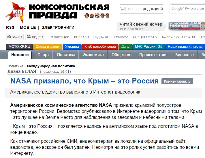 Screenshote al site-ului ziarului ”Komsomolskaia pravda”