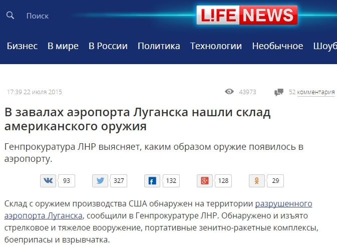 Скриншот Lifenews