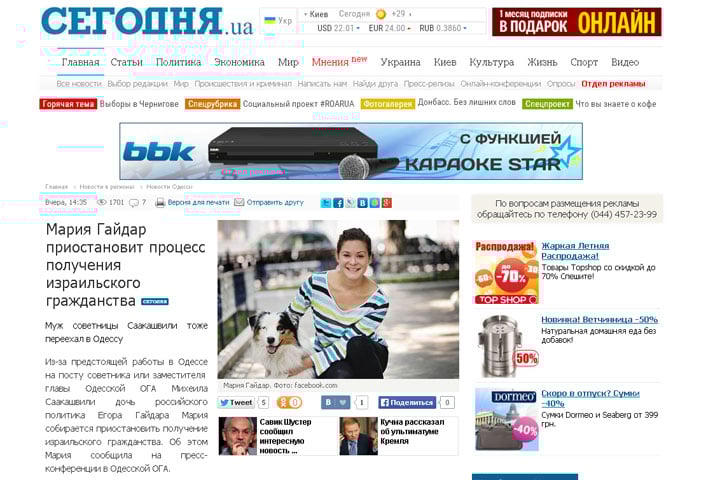 Segodnya.ua