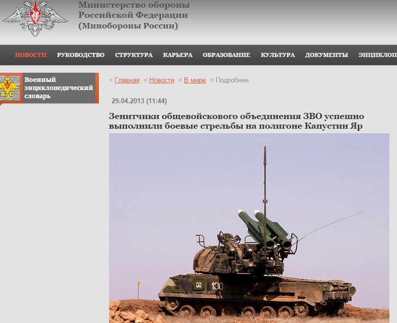 Los entrenamientos militares en el sitio web del Ministerio de defensa de Rusia 
