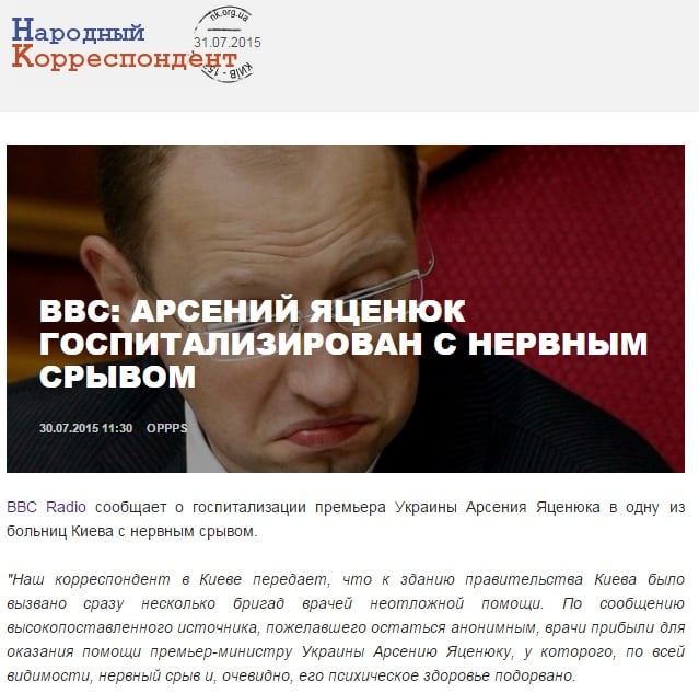 Скриншот сайта Народный Корреспондент