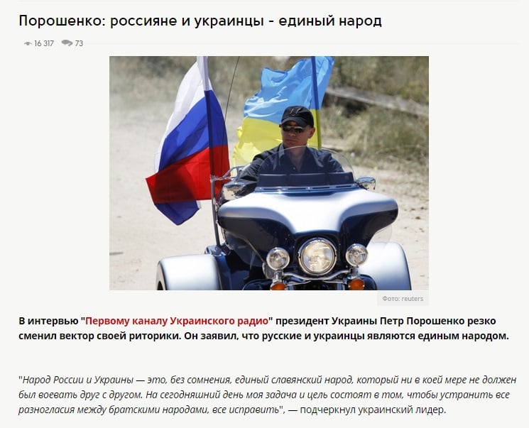 Скриншот сайта Politrussia