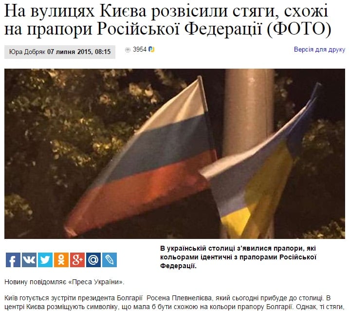 Скриншот "Преса України"