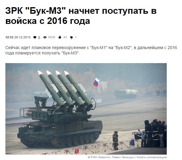 RIA Novosti about BUK rearmament