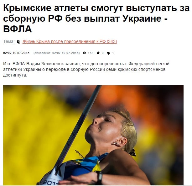 Скриншот сайта РИА Новости Украина