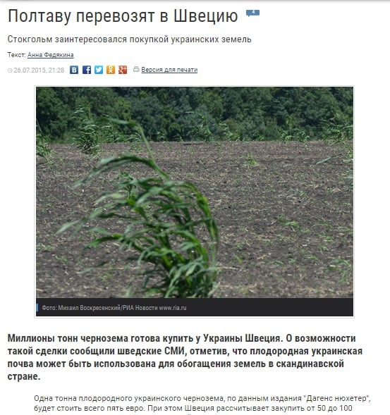 Скриншот "Российской Газеты"