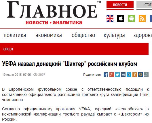Glavnoe.ua