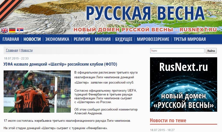 "Русская весна"