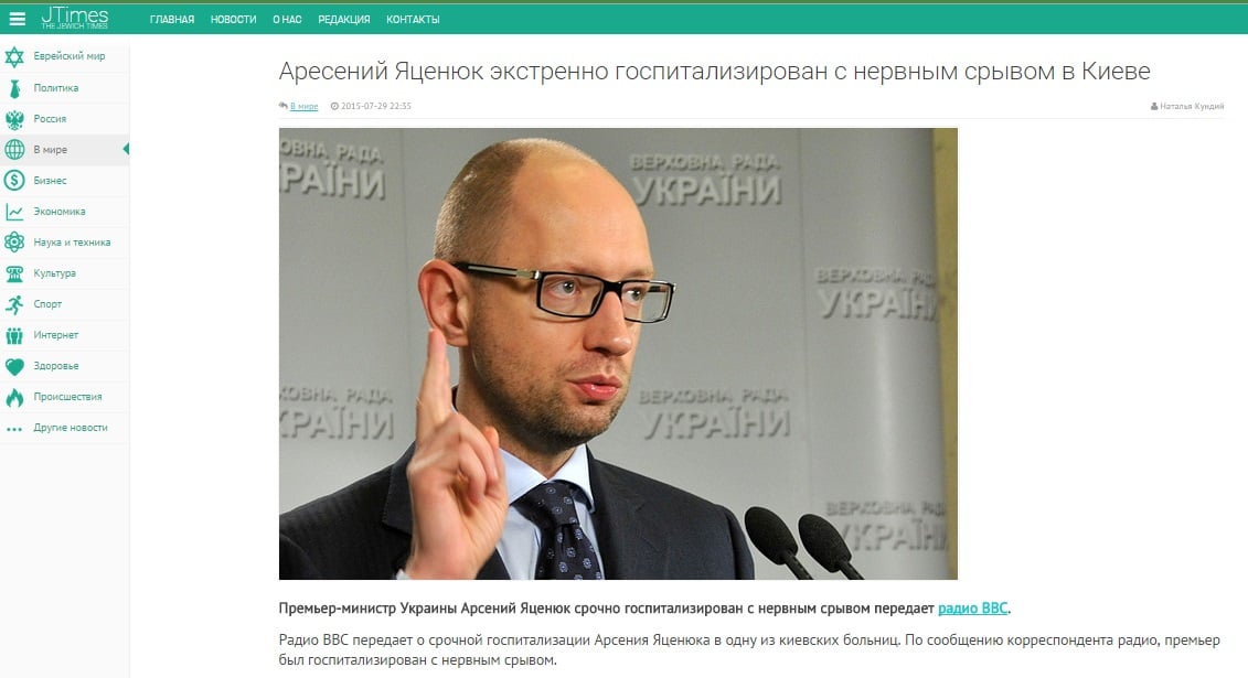 Скриншот сайта Jtimes.ru