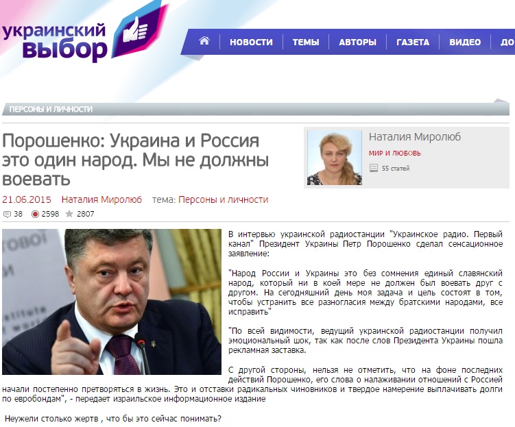 Скриншот сайта Украинский выбор