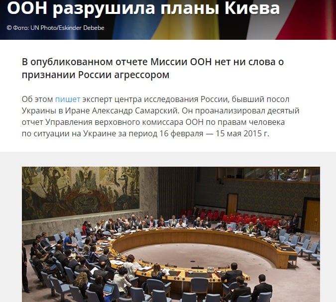 Ukraina.ru website screenshot