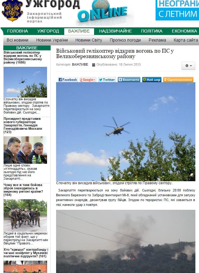 Uzhhorod Online