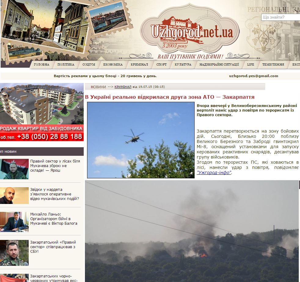 Uzhgorod.net.ua