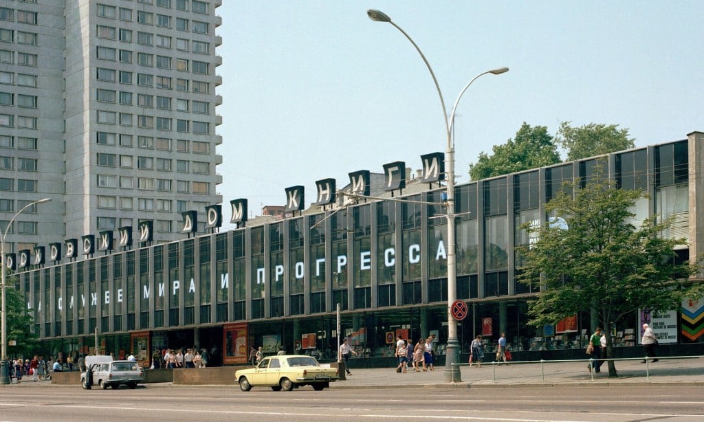 The exterior of the Dom Knigi bookshop during the Soviet era. Photograph: Alamy 