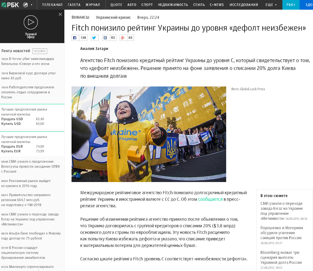 Скриншот сайта rbc.ru