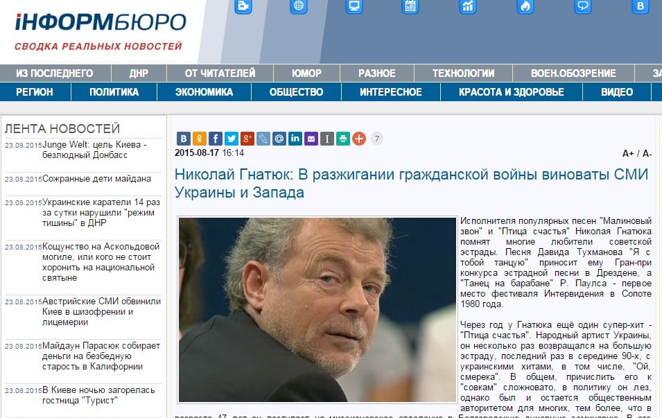 Скриншот сайта infromburo.dn.ua