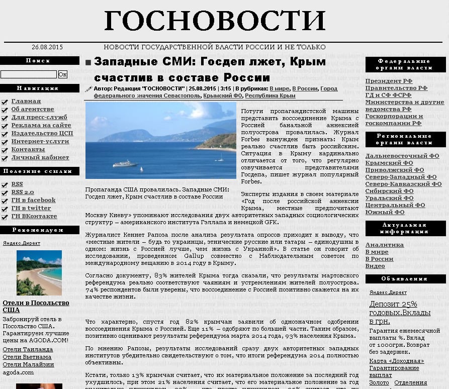 Screenshot de pe site-ul Gosnovosti.com