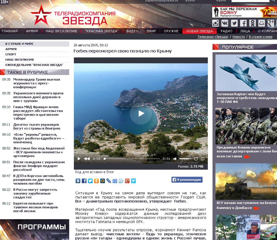 Screenshot de pe site-ul postului TV „Zvezda”