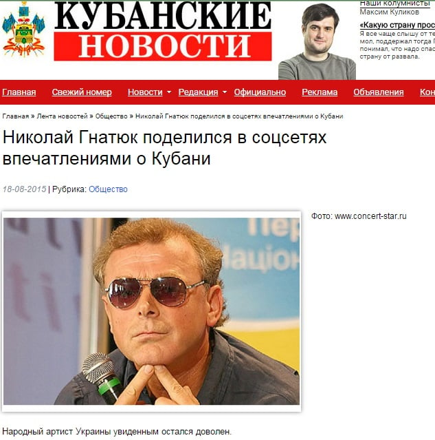 Скриншот сайта kubnews.ru