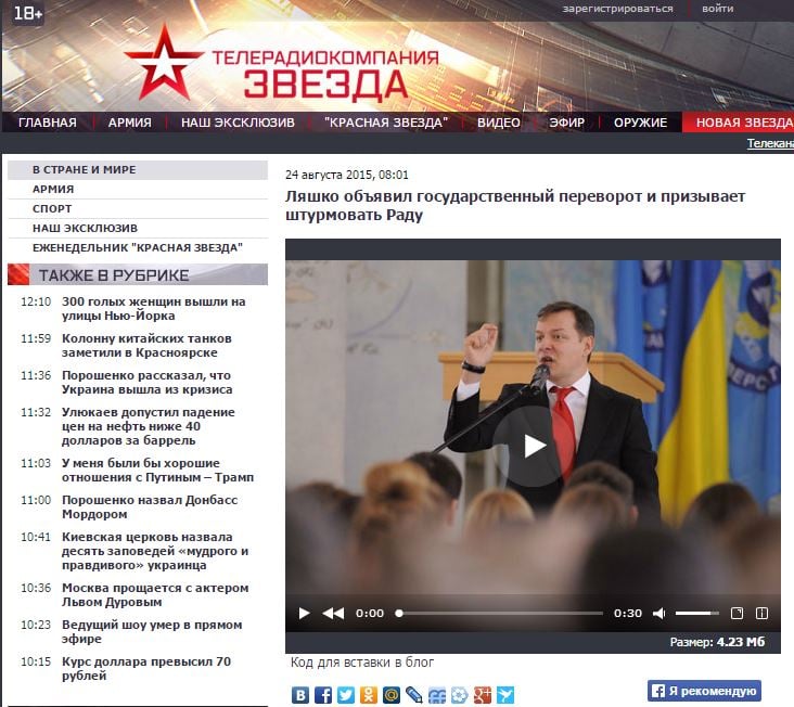 Zvezda website screenshot