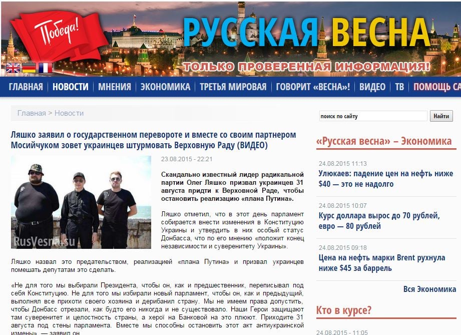 Rusvesna.su website screenshot
