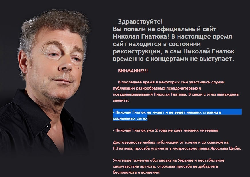 Скриншот сайта nikolaygnatyuk.com