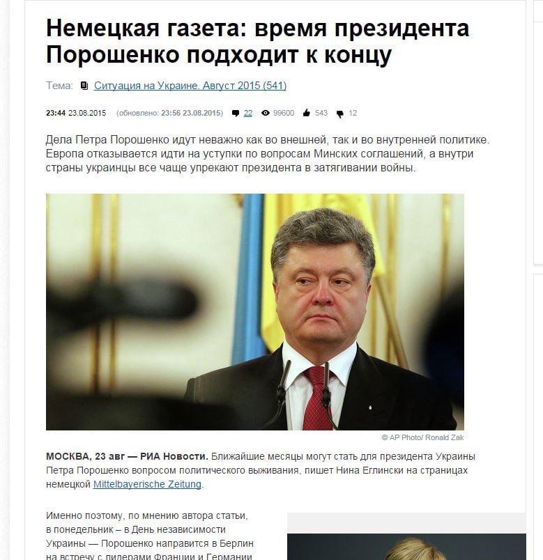 RIA Novosti website screenshot