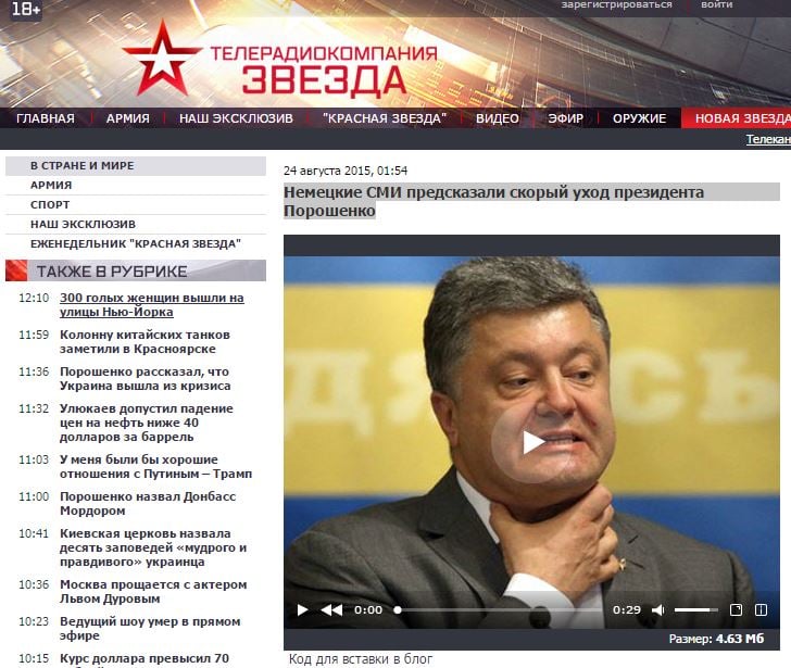 Screenshot de pe site-ul „Zvezda”