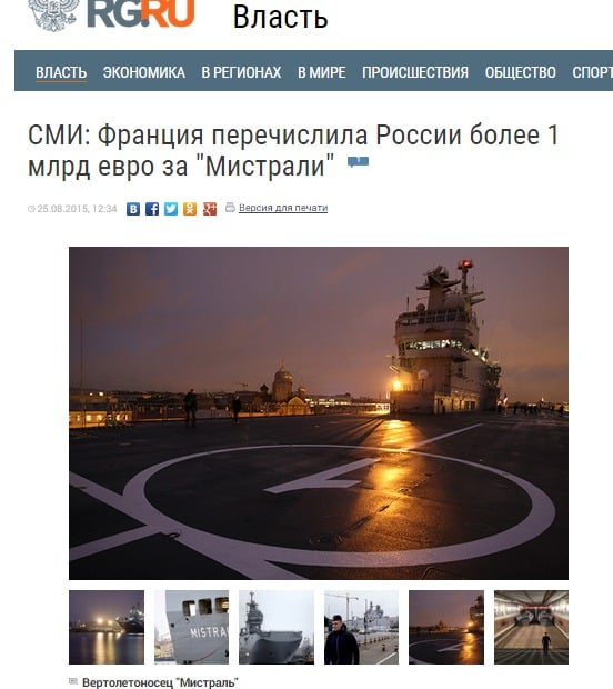 Screenshot de pe site-ul rg.ru