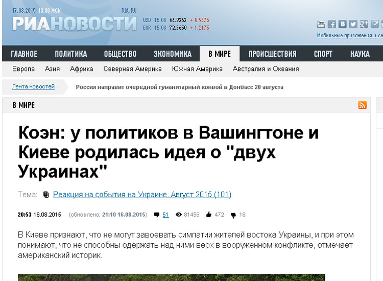 Скриншот РИА Новости