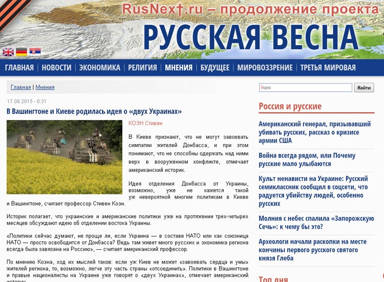 Скриншот сайта Русская весна