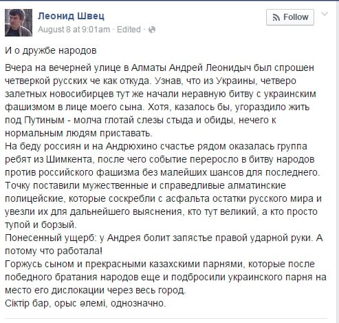 El mensaje de FB de Leonid Shets