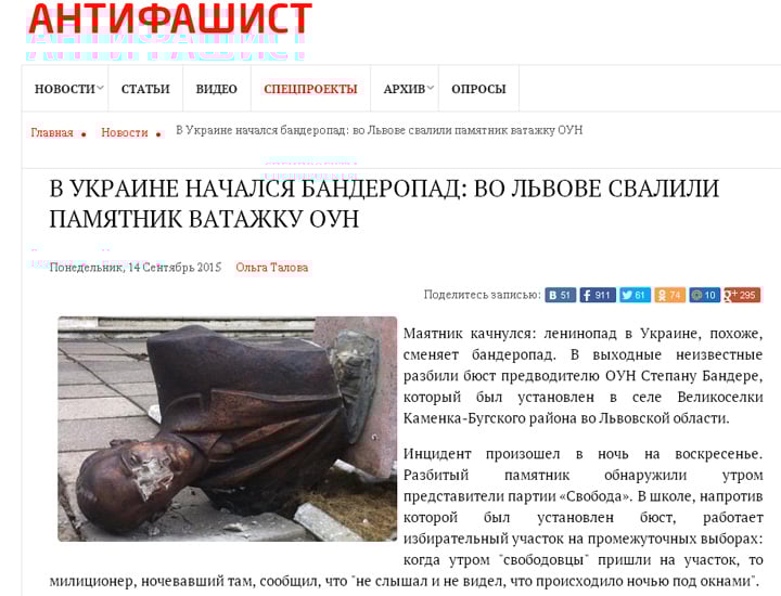 Скриншот сайта Антифашист