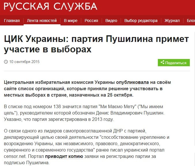 Скриншот сайта BBC.com/russian