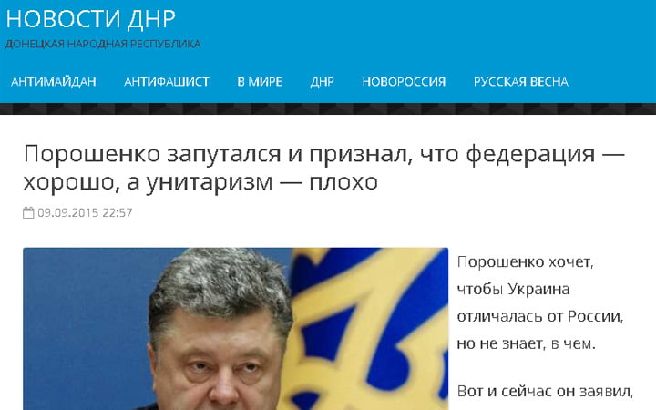 Скриншот сайта "Новости ДНР"