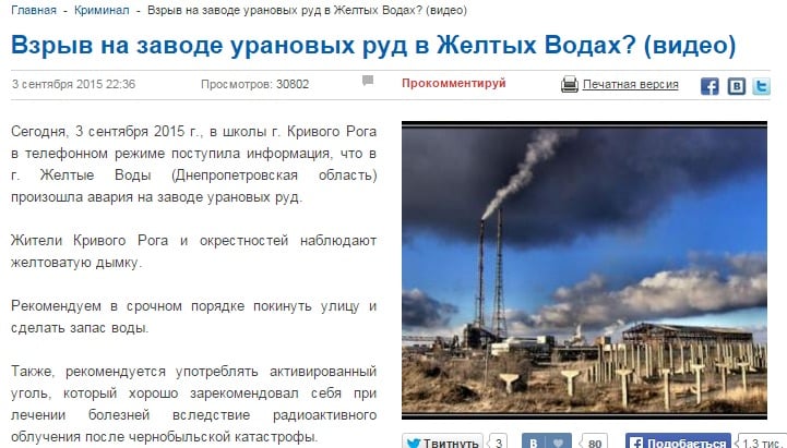 Скриншот сайта ukrday.com