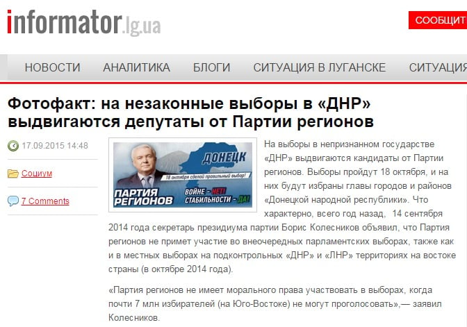 Скриншот сайта informator.lg.ua